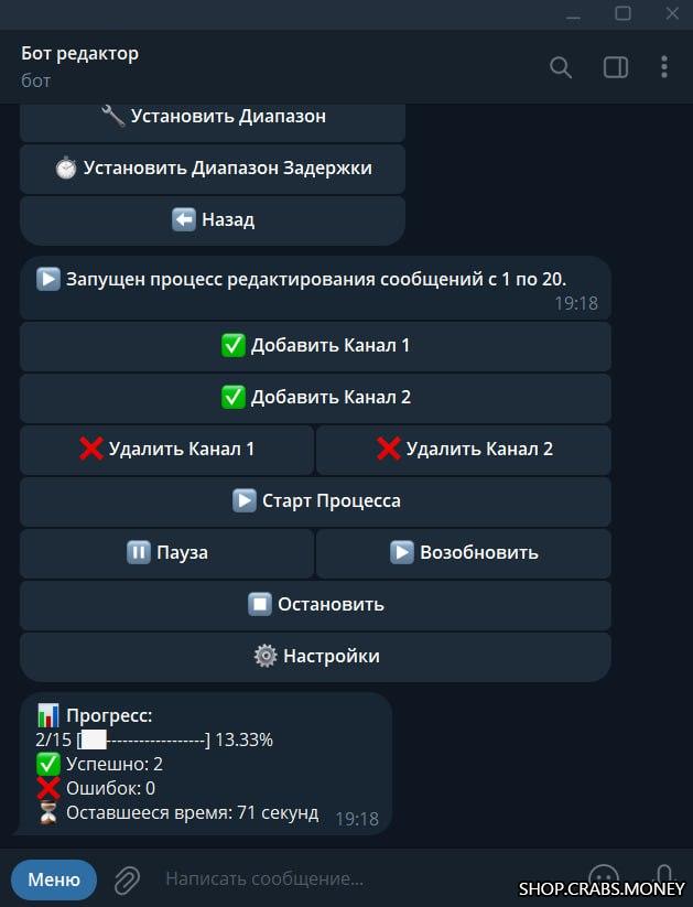 Бот авторедактор каналов в ТГ