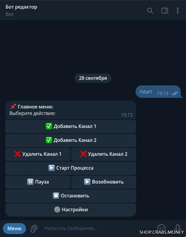 Бот авторедактор каналов в ТГ